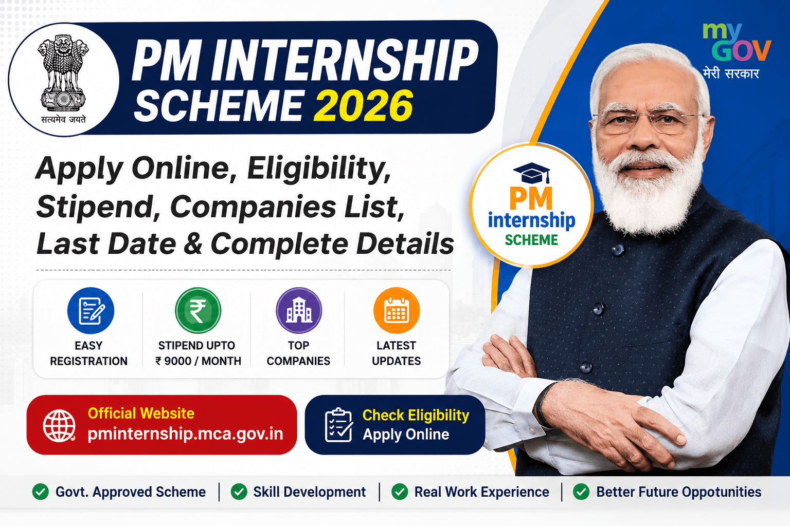 pm-internship-scheme-2026